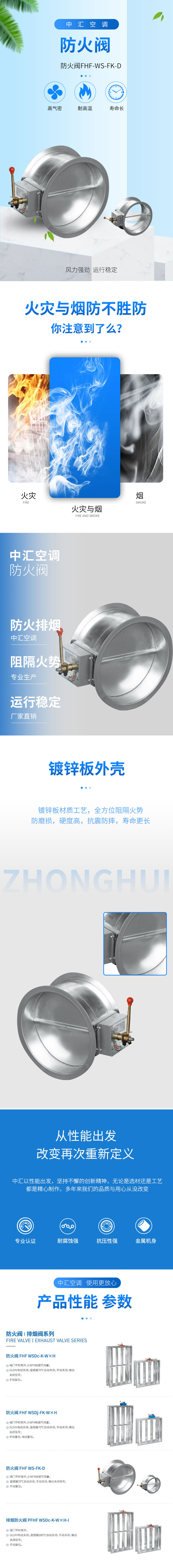 1726888455593994.jpg 防火閥FHF-WS-FK-D--0921.jpg