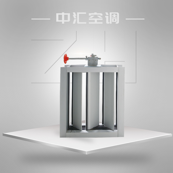 風量調(diào)節(jié)閥