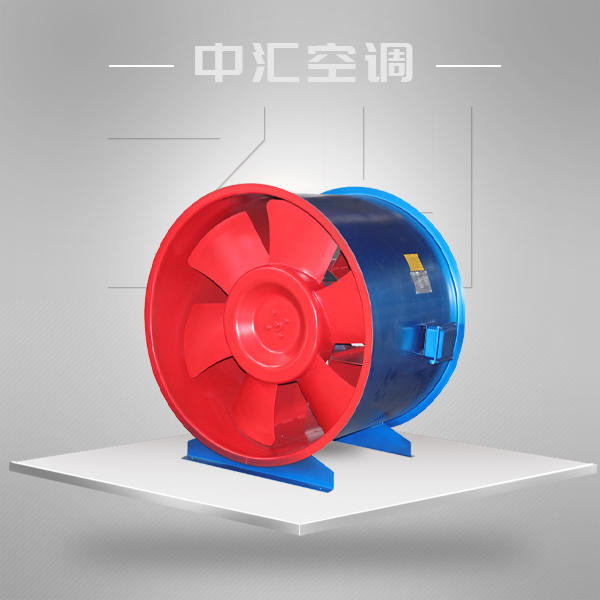 消防排煙軸流風機