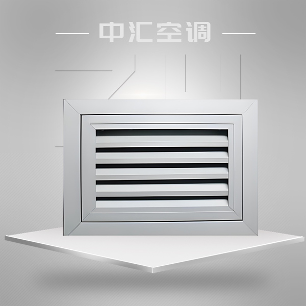 可開(kāi)式風(fēng)口